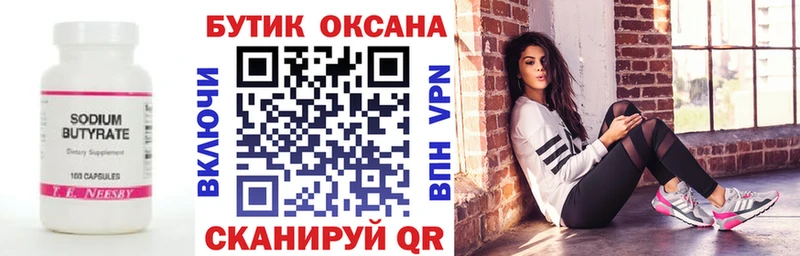 Бутират BDO 33%  продажа наркотиков  Орехово-Зуево 