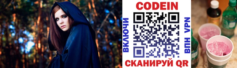 Кодеиновый сироп Lean напиток Lean (лин)  цена   Орехово-Зуево 