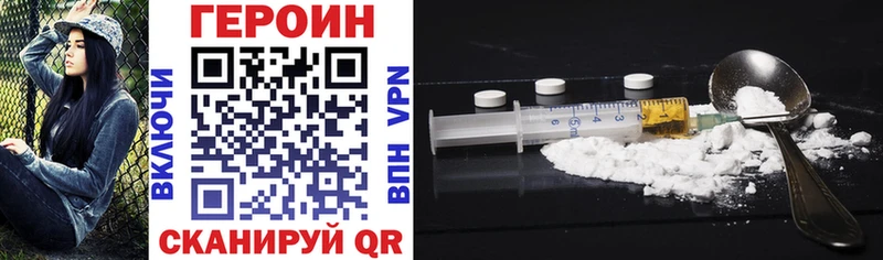 ГЕРОИН VHQ  Орехово-Зуево 